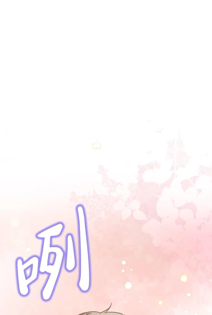 《神苌山虎》[第11话] 生辰八字 第107页