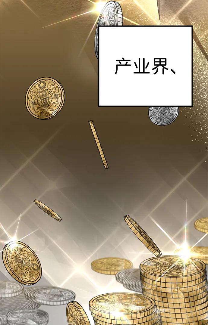 《神苌山虎》[第11话] 生辰八字 第59页