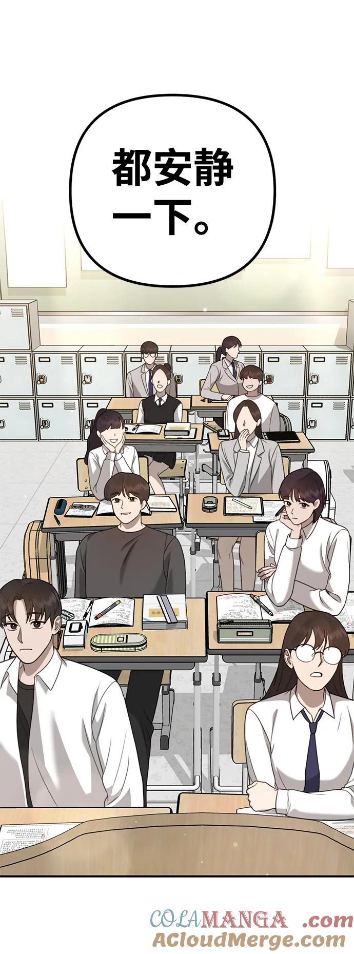 《神苌山虎》[第11话] 生辰八字 第53页