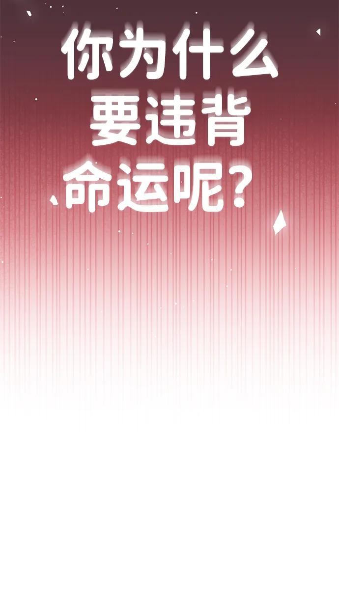 《神苌山虎》[第11话] 生辰八字 第31页