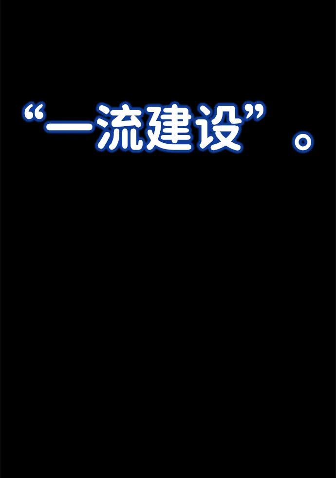 《神苌山虎》[第11话] 生辰八字 第62页