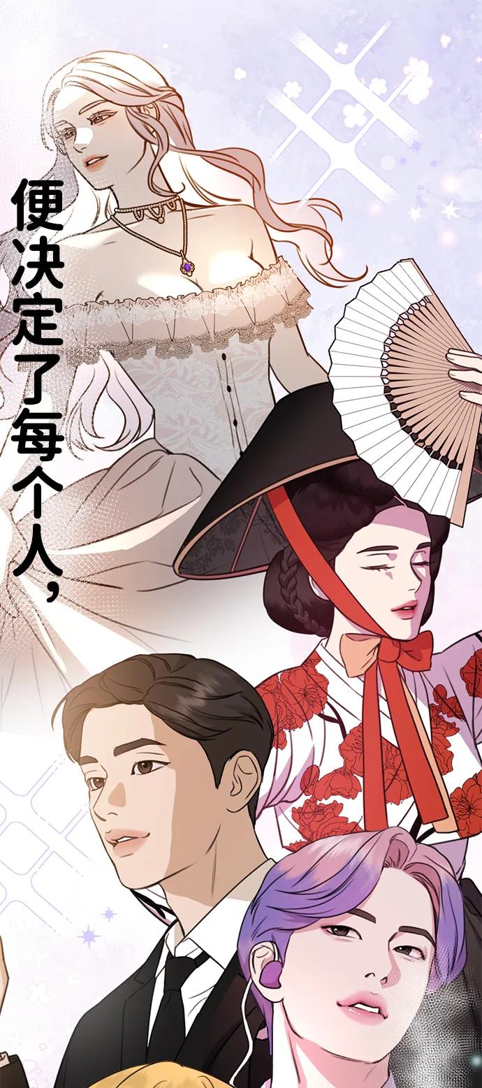 《神苌山虎》[第11话] 生辰八字 第14页