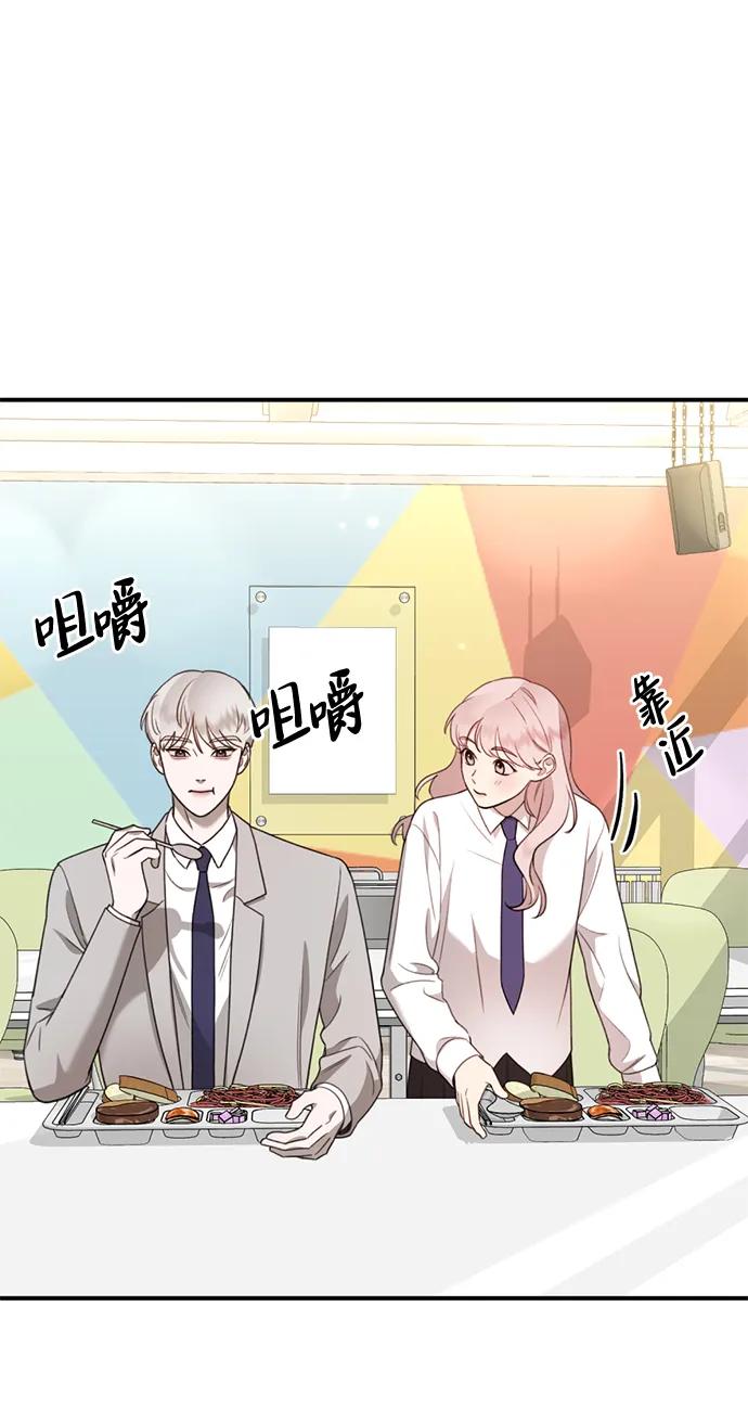 《神苌山虎》[第11话] 生辰八字 第36页