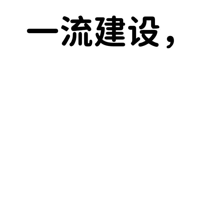 《神苌山虎》[第11话] 生辰八字 第55页