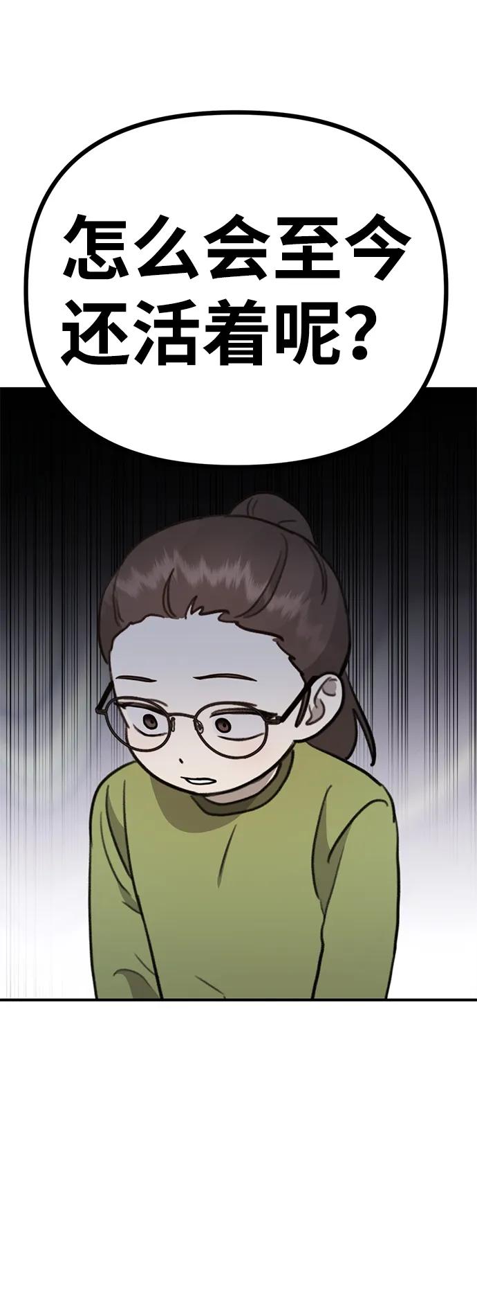 《神苌山虎》[第11话] 生辰八字 第19页
