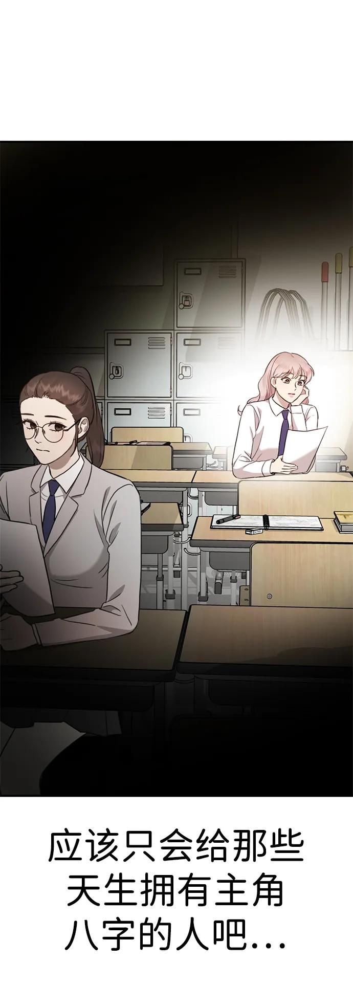 《神苌山虎》[第11话] 生辰八字 第71页