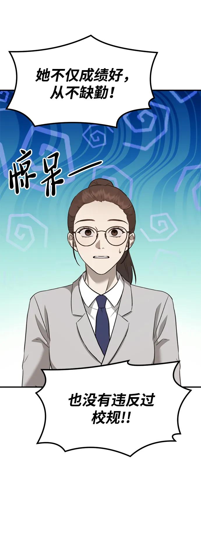 《神苌山虎》[第11话] 生辰八字 第95页