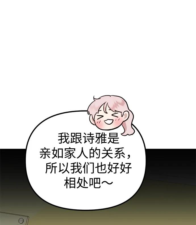 《神苌山虎》[第11话] 生辰八字 第38页