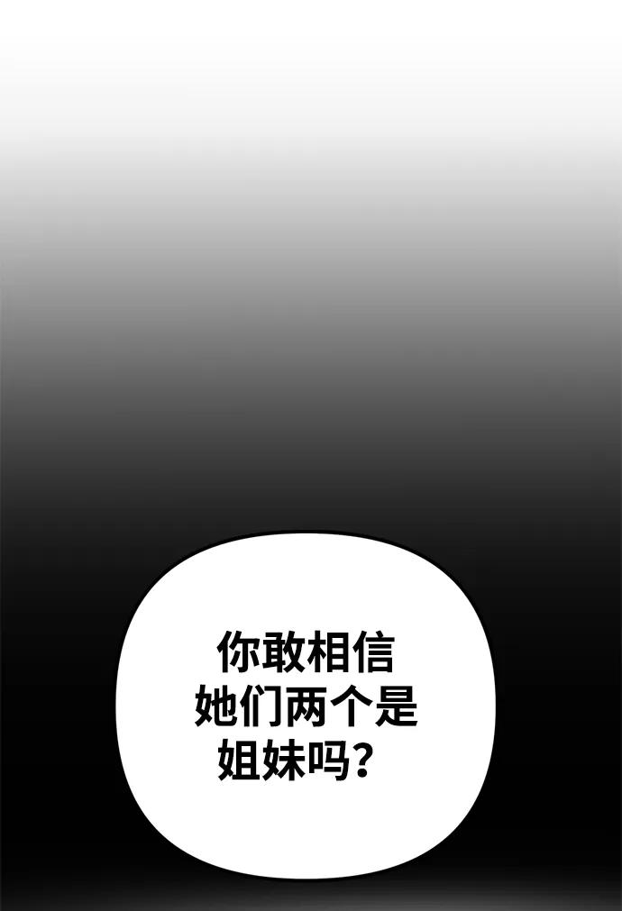 《神苌山虎》[第11话] 生辰八字 第20页