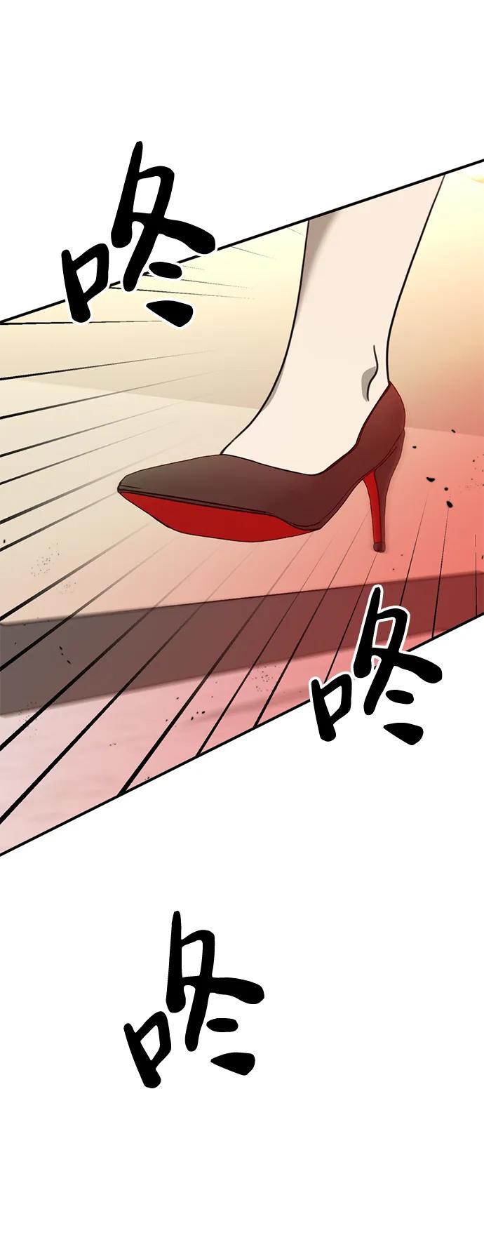 《神苌山虎》[第11话] 生辰八字 第88页