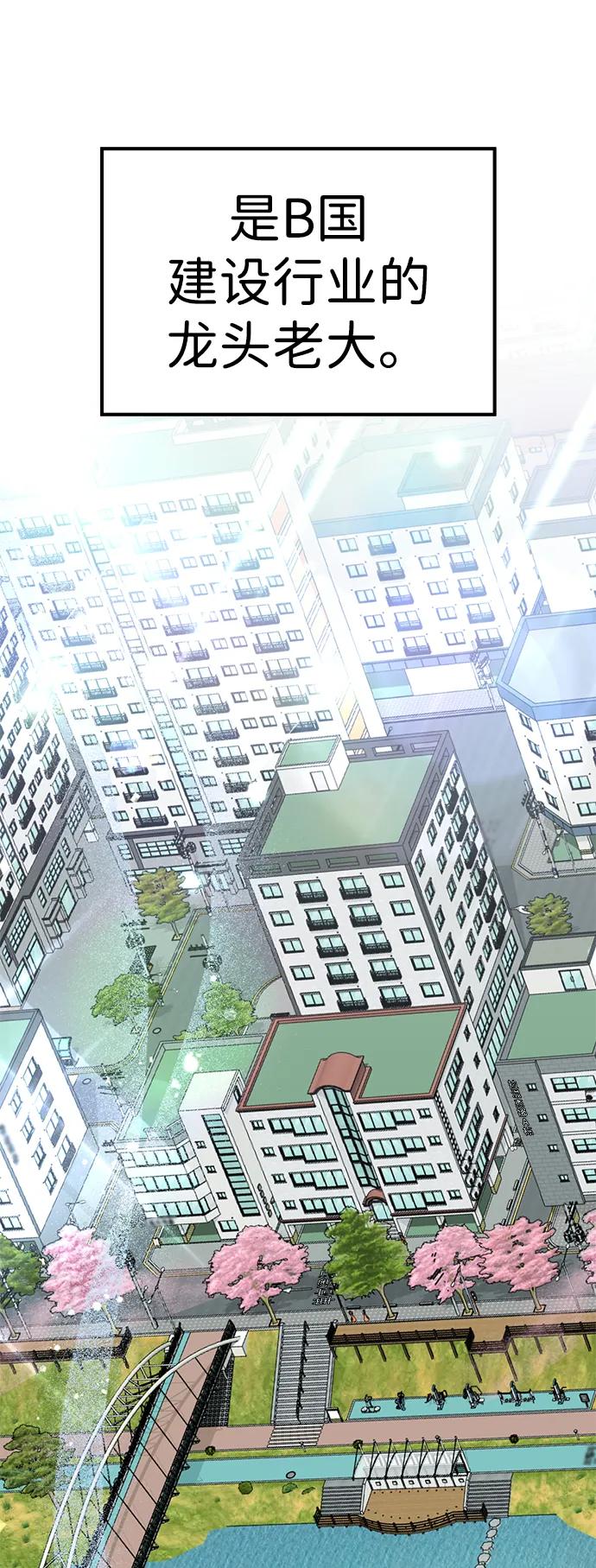 《神苌山虎》[第11话] 生辰八字 第56页
