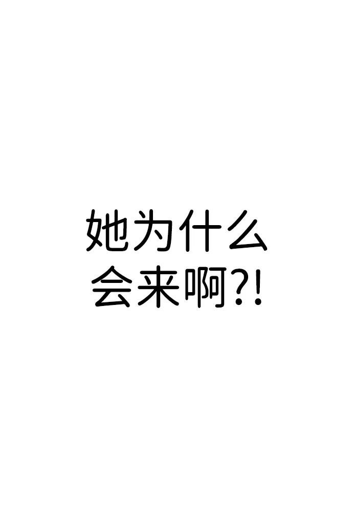 《神苌山虎》[第11话] 生辰八字 第102页