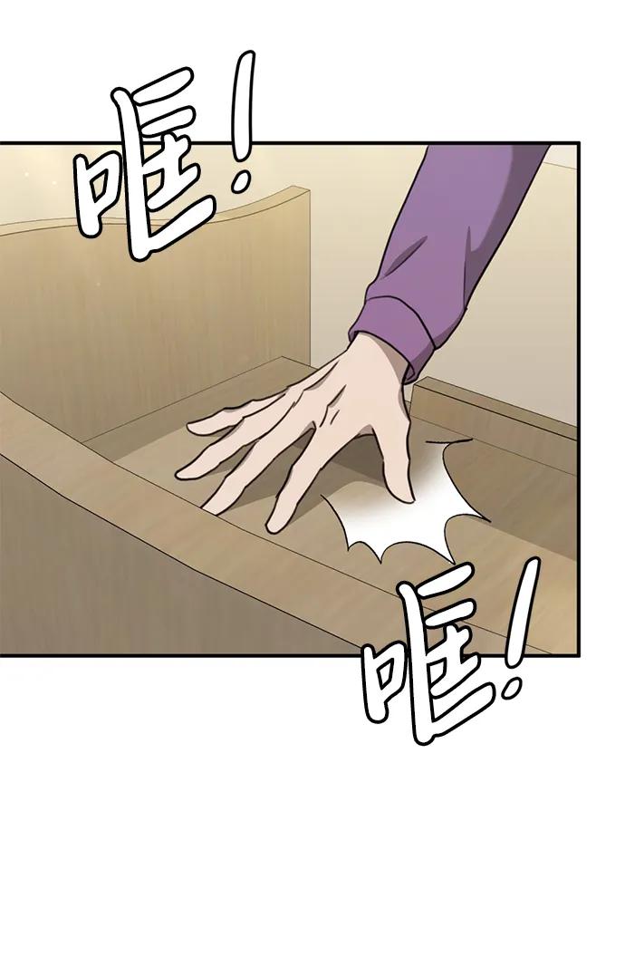 《神苌山虎》[第11话] 生辰八字 第52页