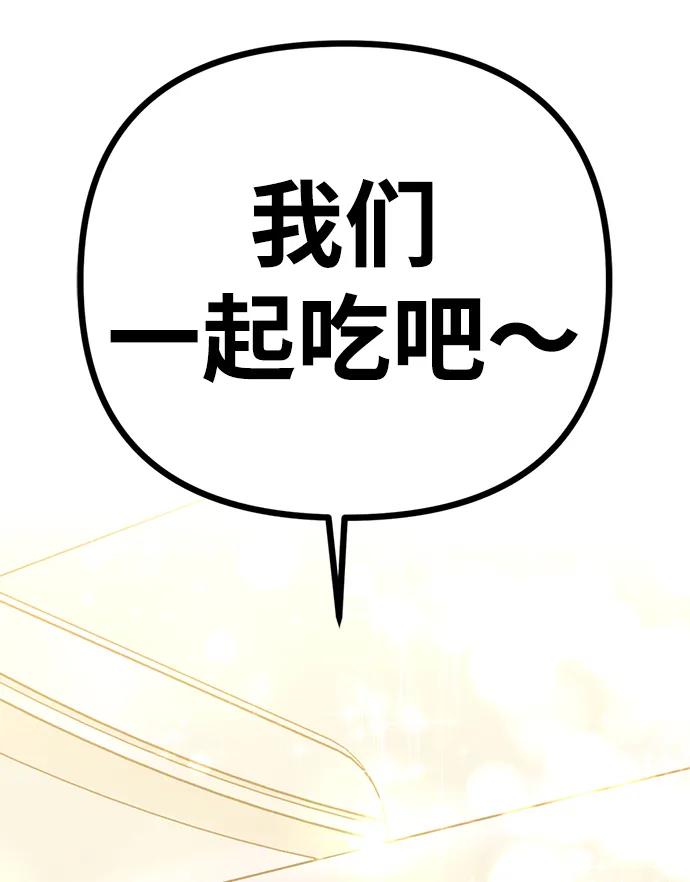 《神苌山虎》[第11话] 生辰八字 第32页