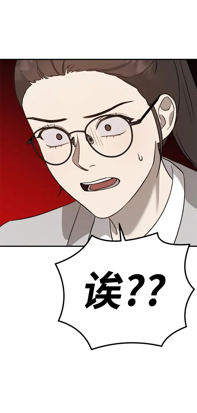《神苌山虎》[第11话] 生辰八字 第91页