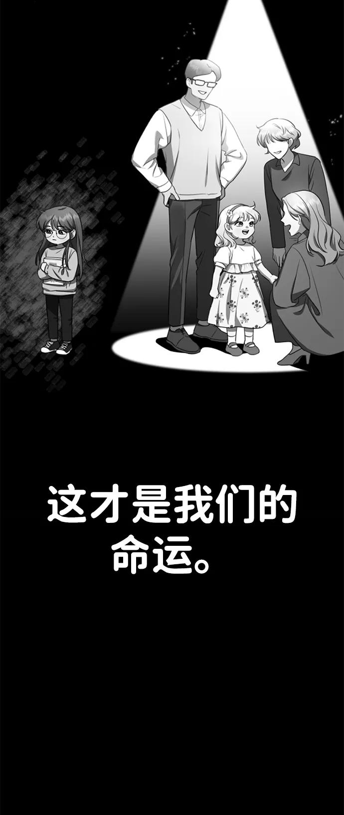 《神苌山虎》[第11话] 生辰八字 第22页