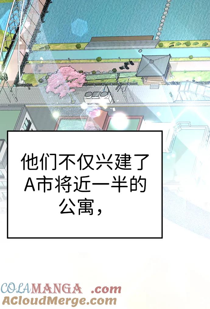 《神苌山虎》[第11话] 生辰八字 第57页
