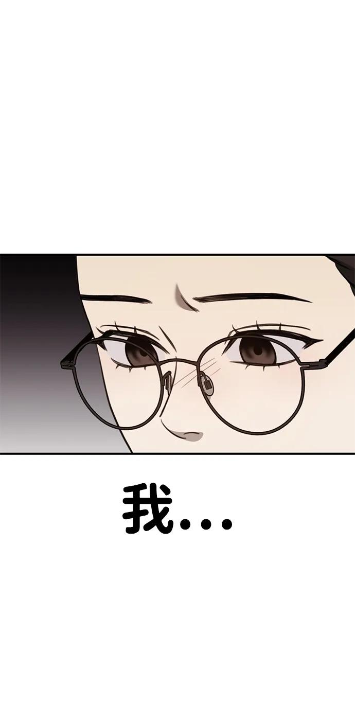 《神苌山虎》[第11话] 生辰八字 第72页