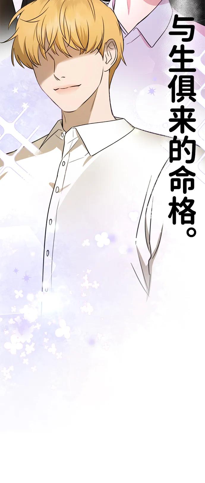《神苌山虎》[第11话] 生辰八字 第15页
