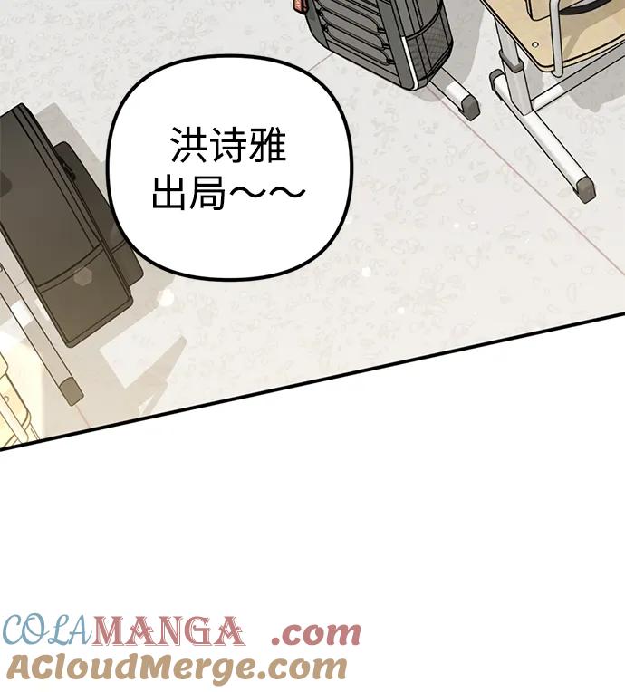 《神苌山虎》[第11话] 生辰八字 第77页