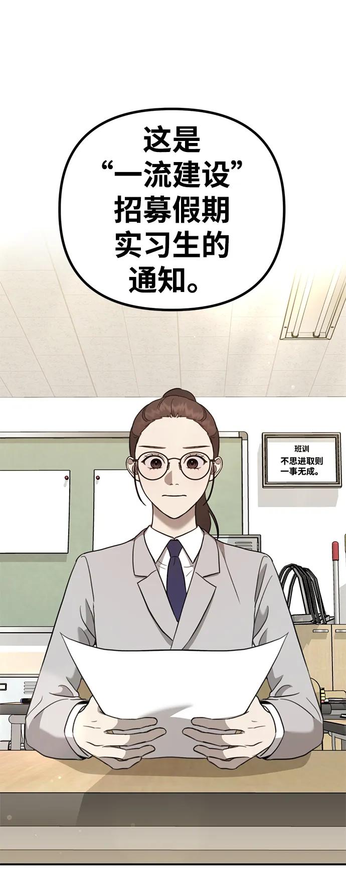 《神苌山虎》[第11话] 生辰八字 第54页