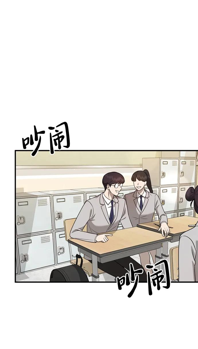 《神苌山虎》[第11话] 生辰八字 第51页