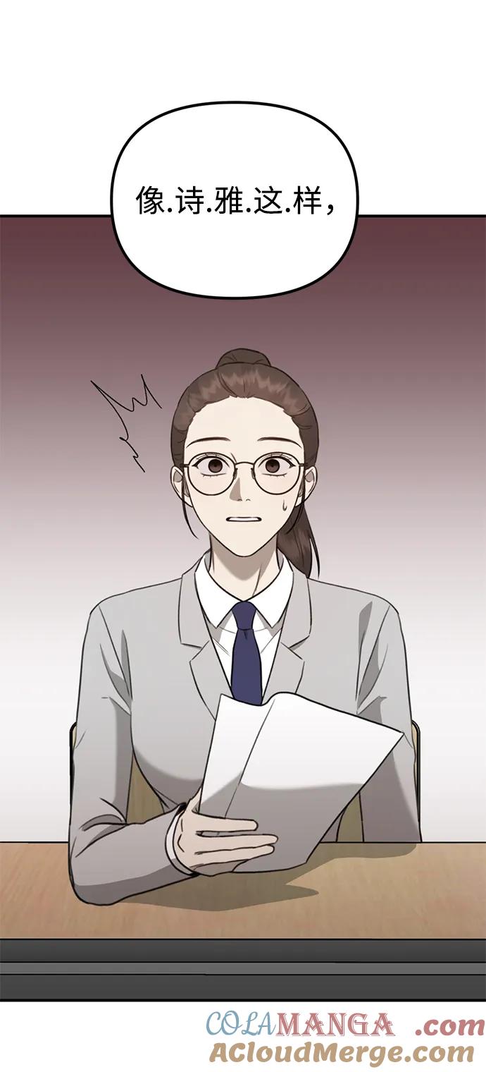《神苌山虎》[第11话] 生辰八字 第73页