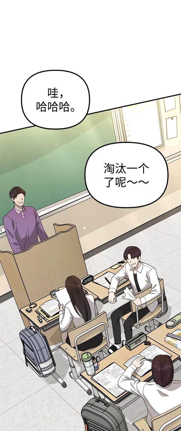 《神苌山虎》[第11话] 生辰八字 第76页