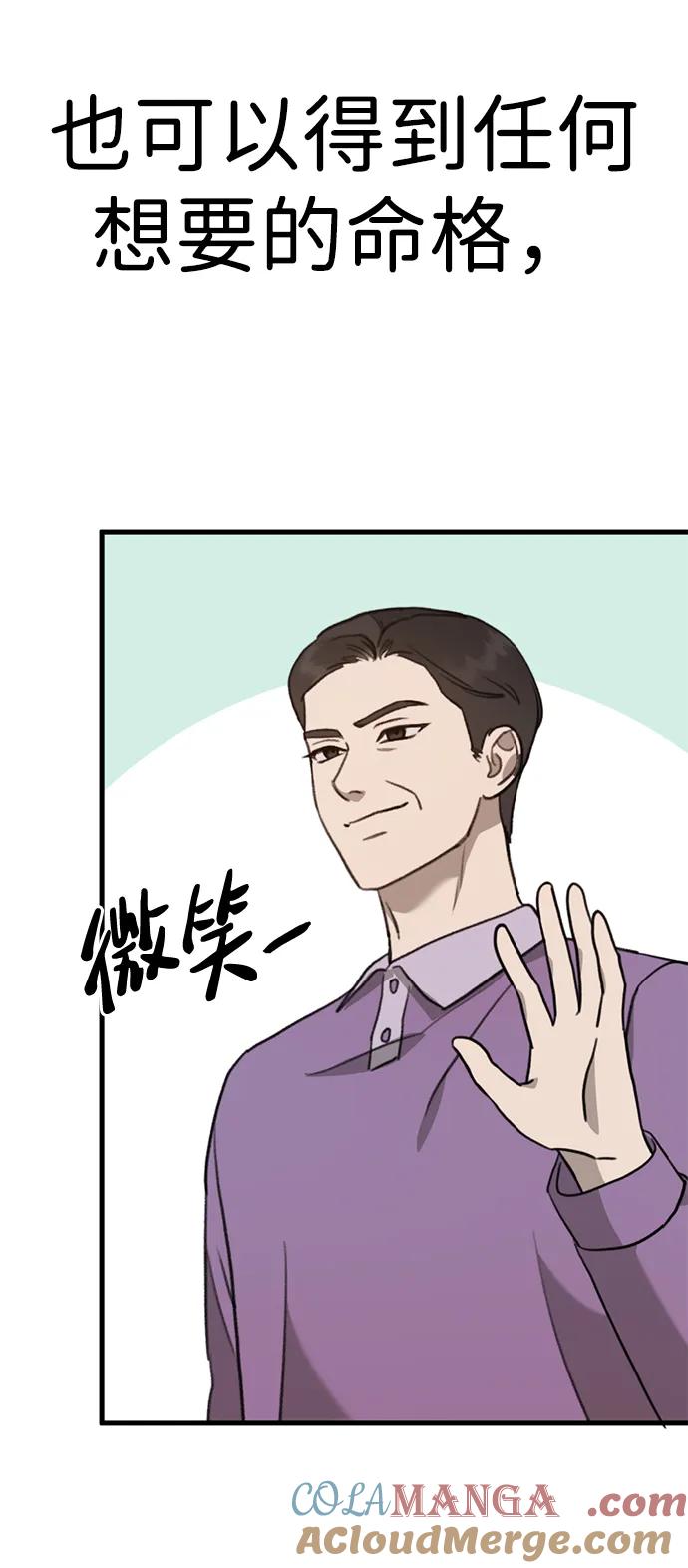 《神苌山虎》[第11话] 生辰八字 第113页