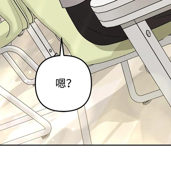 《神苌山虎》[第11话] 生辰八字 第44页