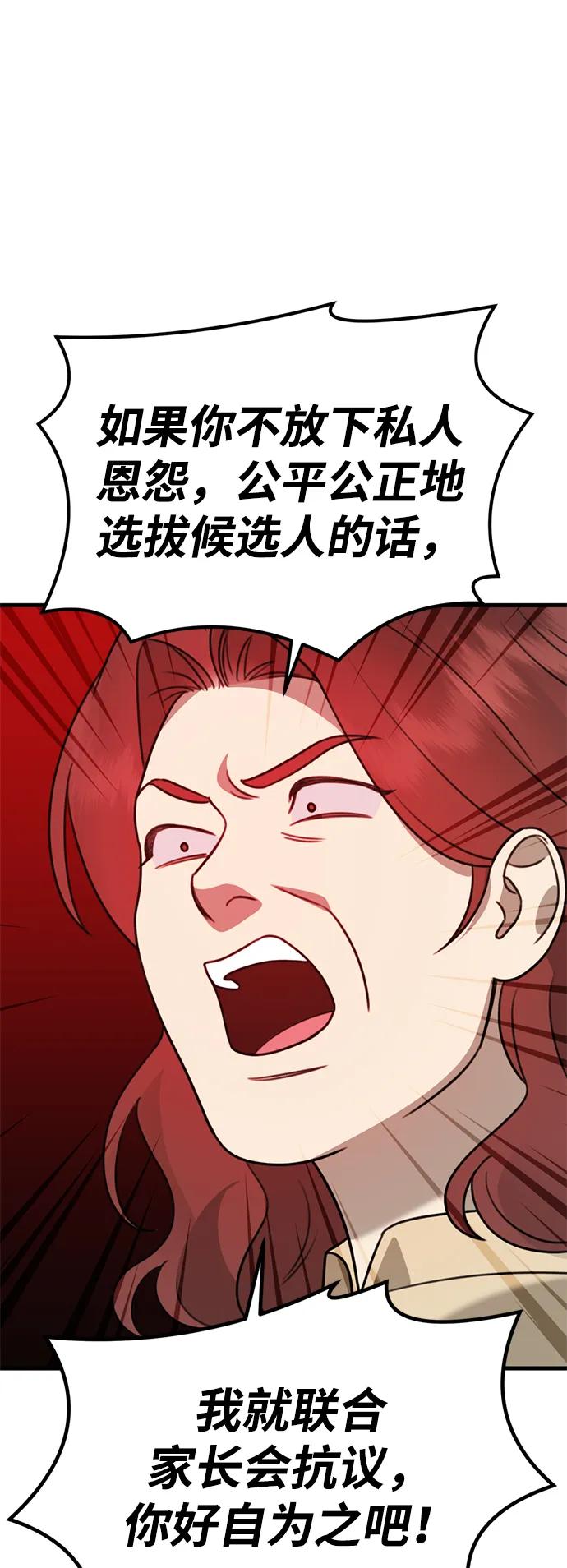 《神苌山虎》[第11话] 生辰八字 第98页