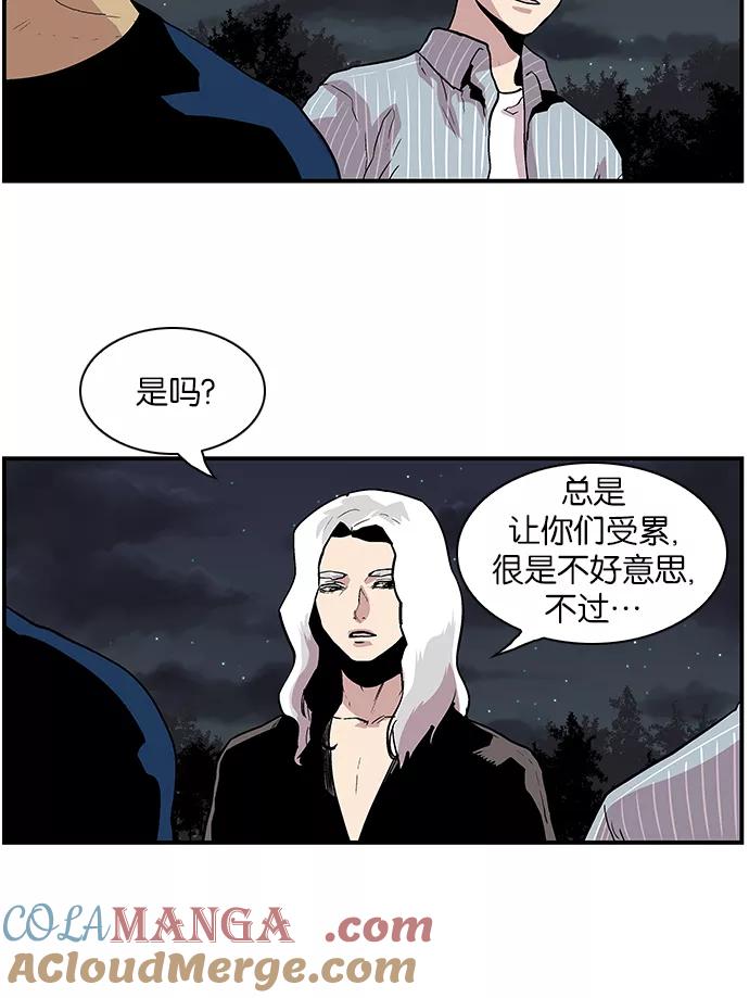 《保护我，死神》[第110话] 讨伐队 第19页