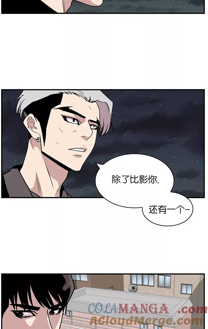 《保护我，死神》[第110话] 讨伐队 第11页