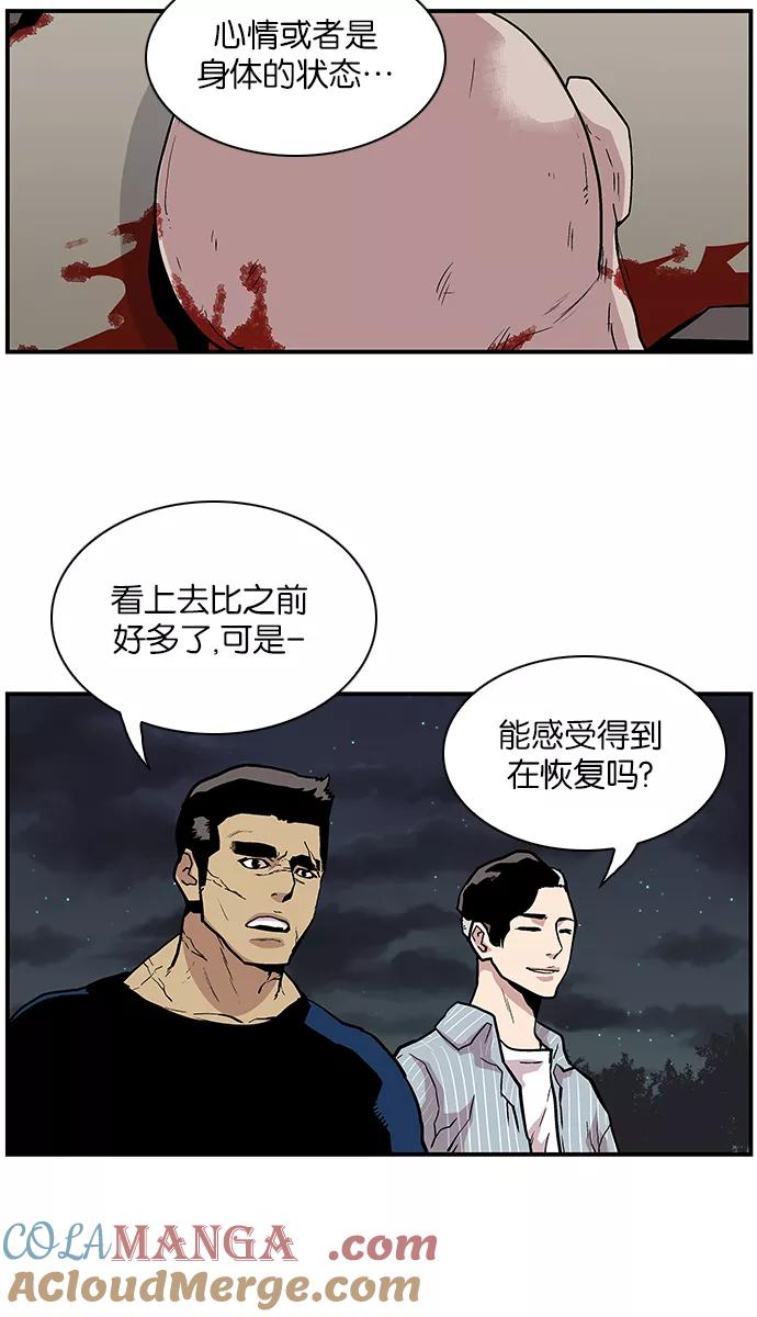 《保护我，死神》[第110话] 讨伐队 第15页