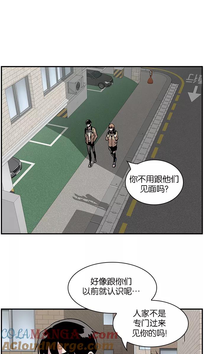 《保护我，死神》[第111话] 礼物 第15页