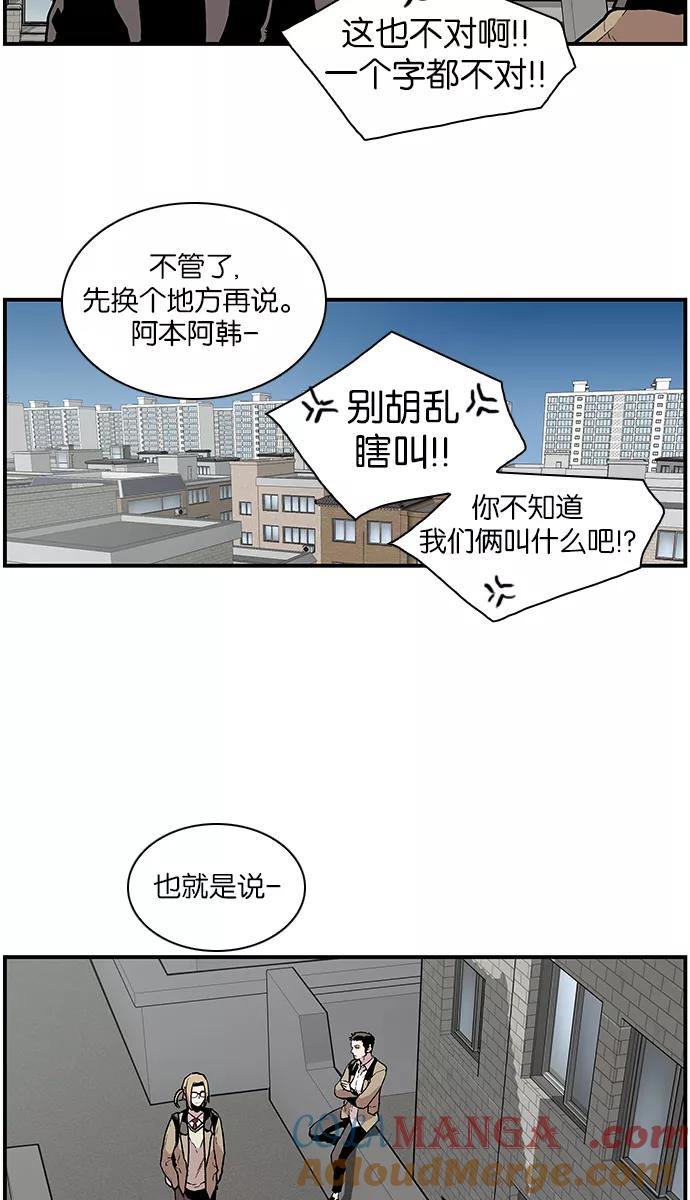 《保护我，死神》[第111话] 礼物 第7页