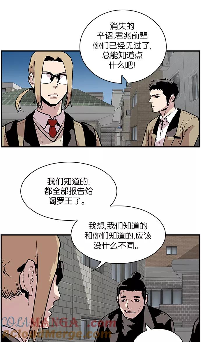 《保护我，死神》[第111话] 礼物 第9页