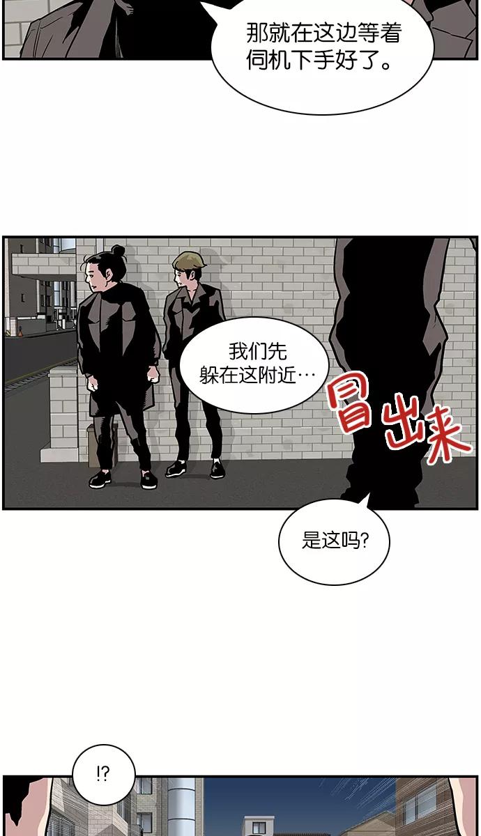 《保护我，死神》[第111话] 礼物 第30页