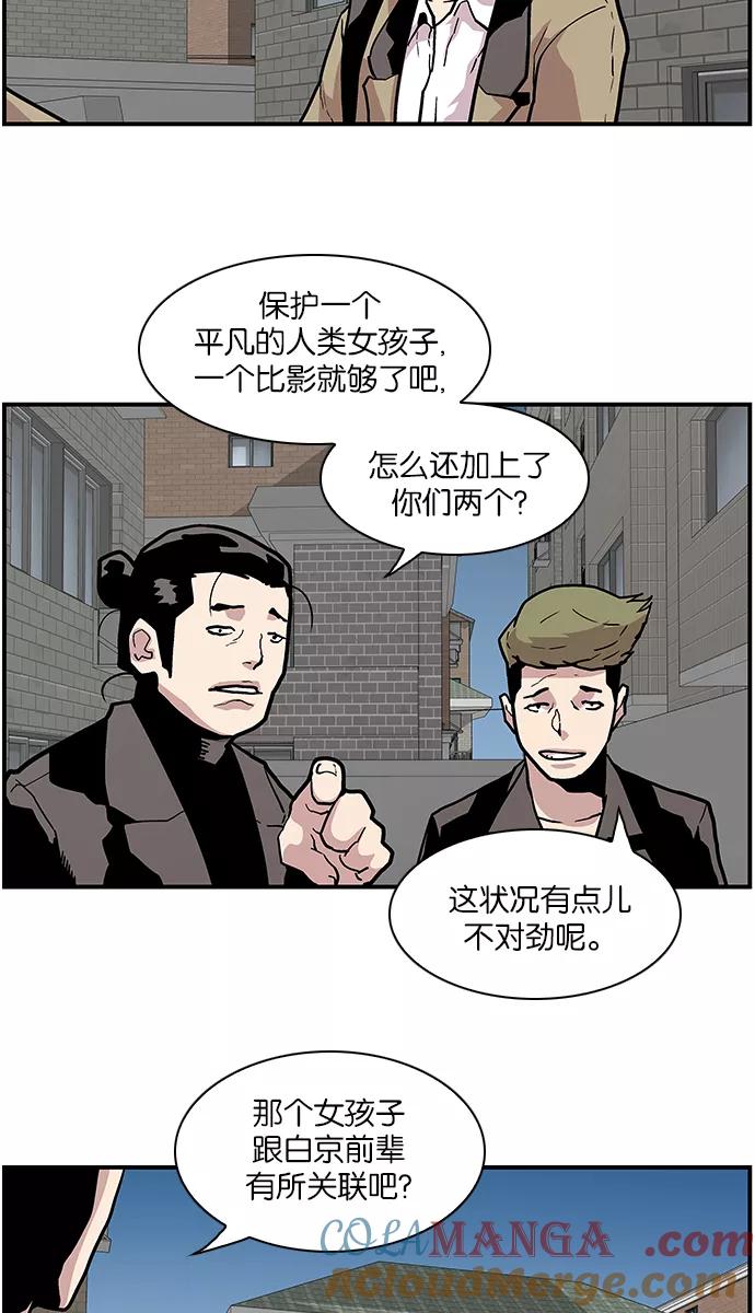 《保护我，死神》[第111话] 礼物 第11页