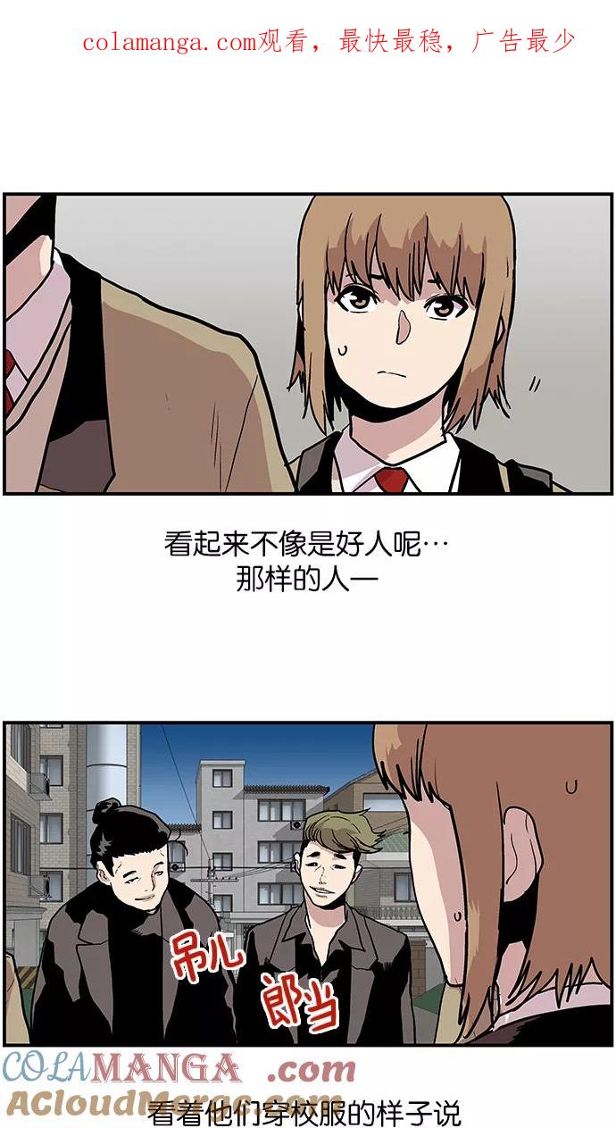 《保护我，死神》[第111话] 礼物 第1页