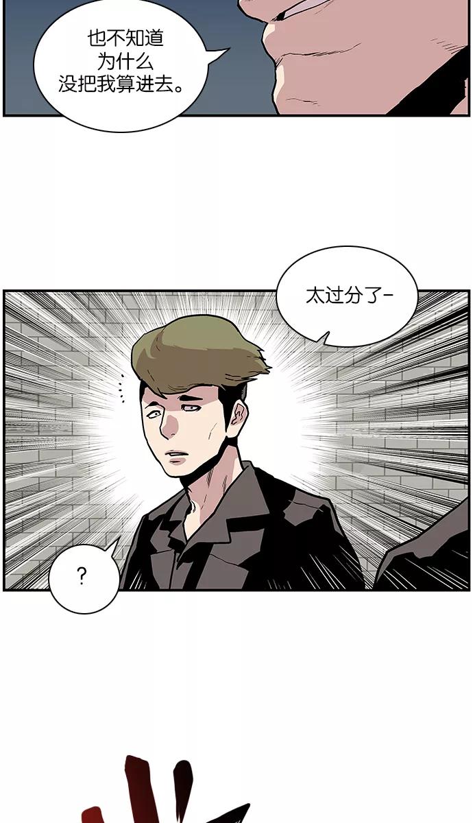 《保护我，死神》[第111话] 礼物 第34页