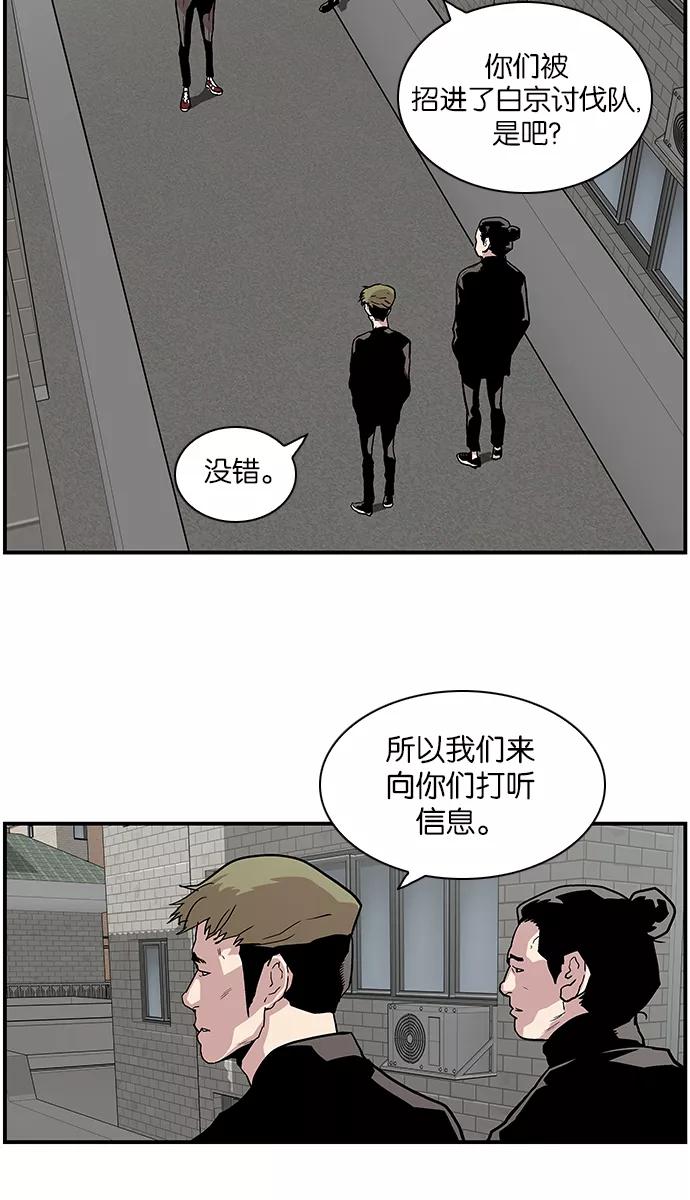 《保护我，死神》[第111话] 礼物 第8页