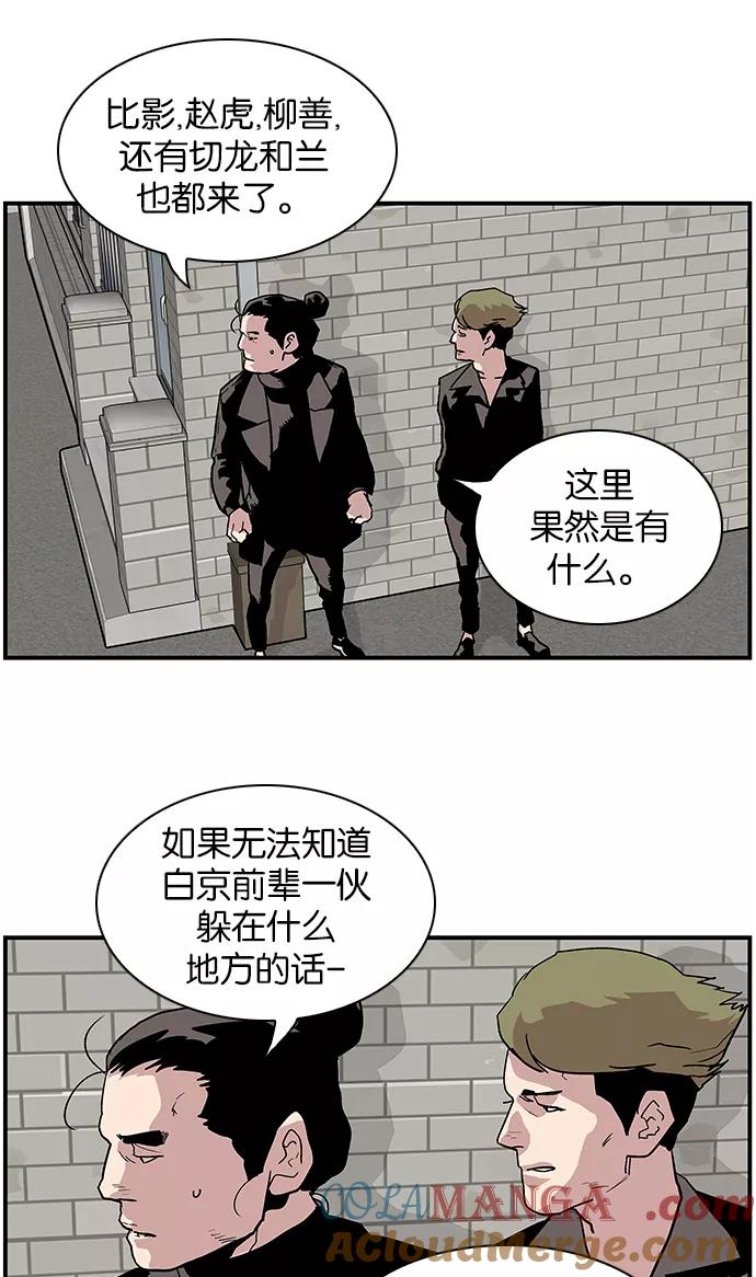 《保护我，死神》[第111话] 礼物 第29页