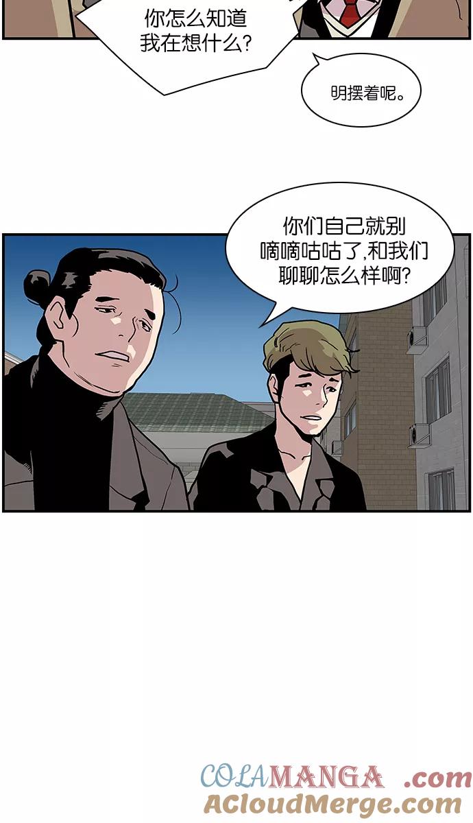 《保护我，死神》[第111话] 礼物 第3页