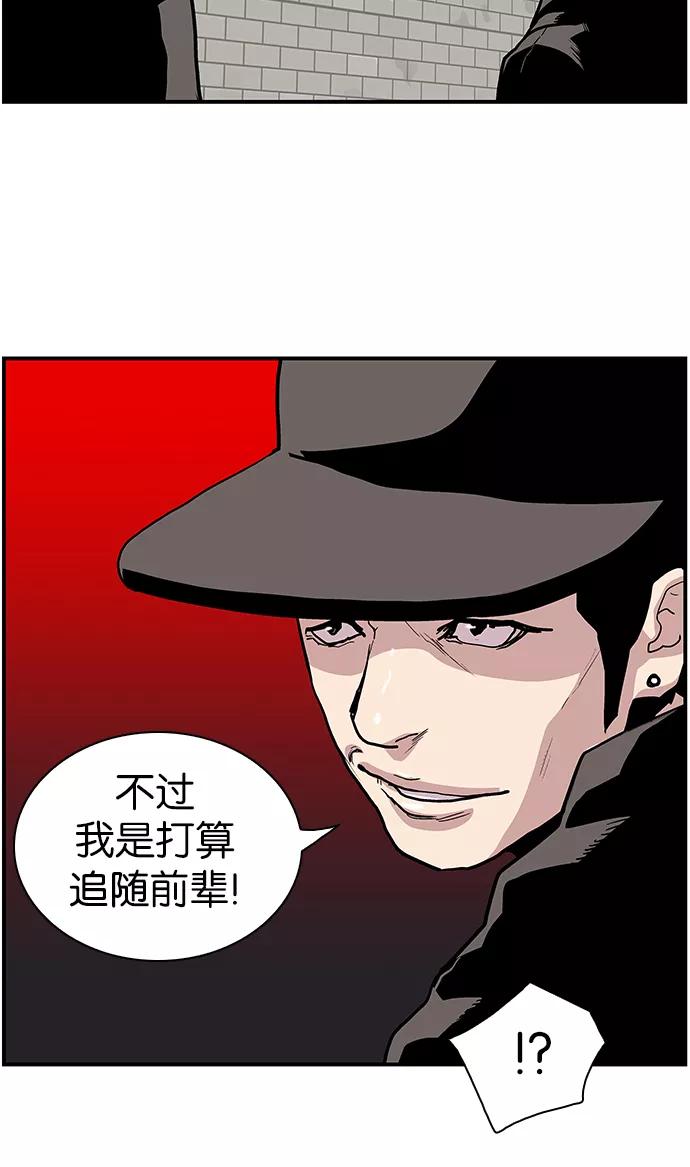《保护我，死神》[第111话] 礼物 第38页