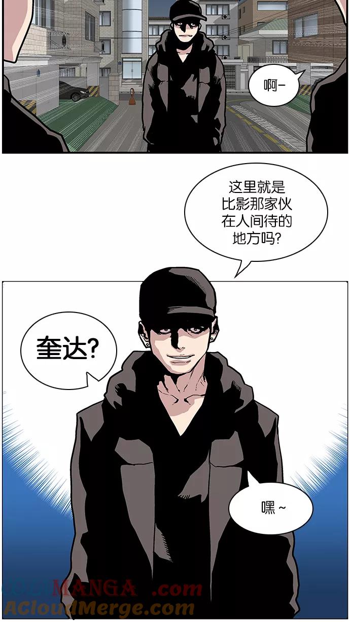 《保护我，死神》[第111话] 礼物 第31页