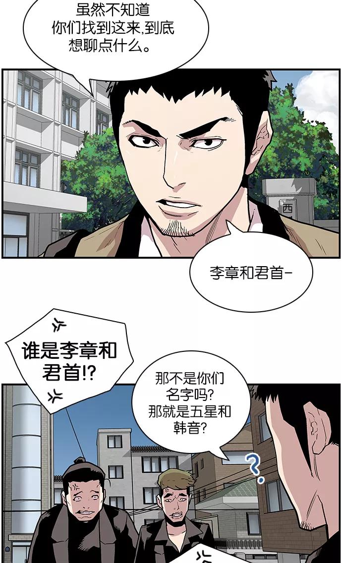 《保护我，死神》[第111话] 礼物 第6页