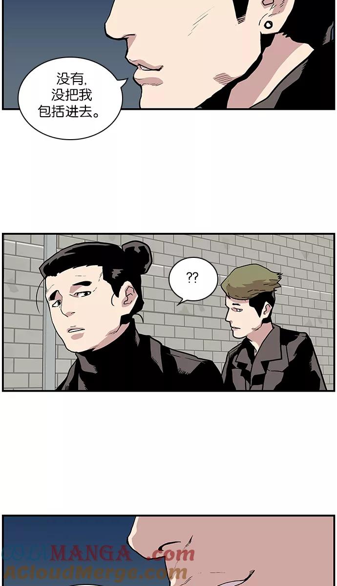 《保护我，死神》[第111话] 礼物 第33页