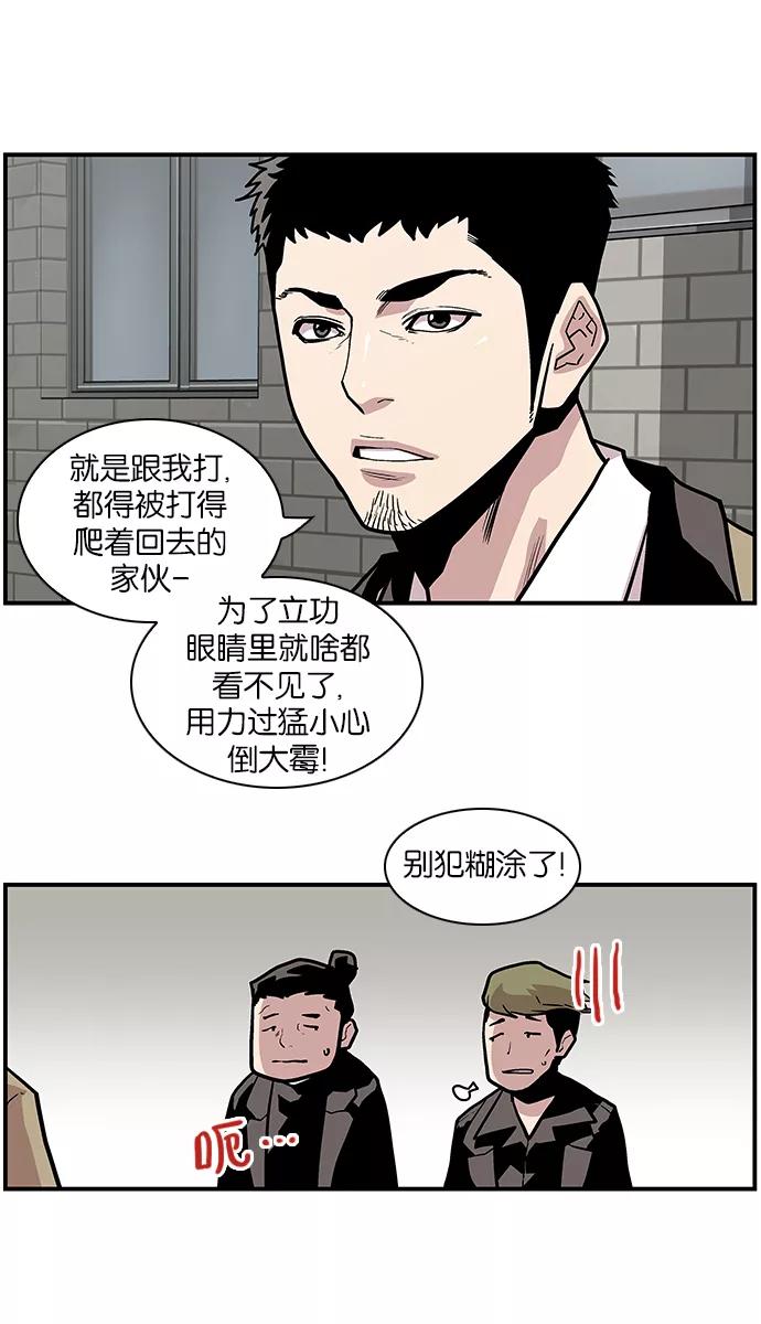 《保护我，死神》[第111话] 礼物 第14页