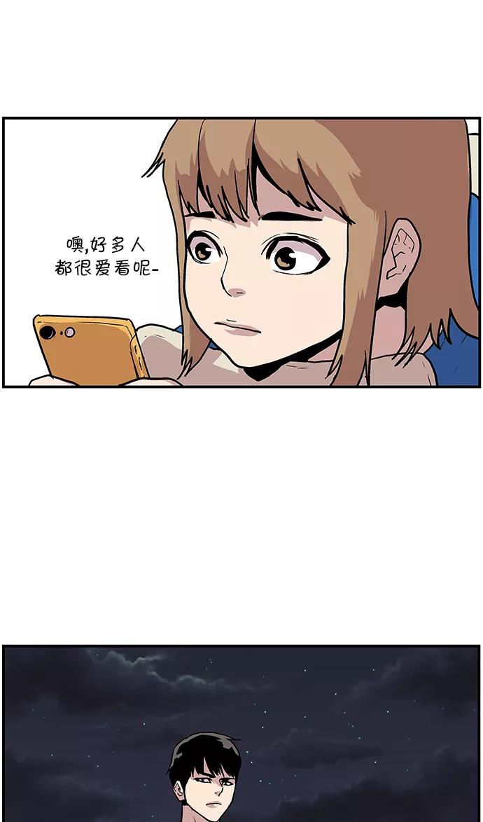 《保护我，死神》[第111话] 礼物 第26页